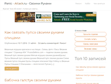 Tablet Screenshot of panic-attack.ru